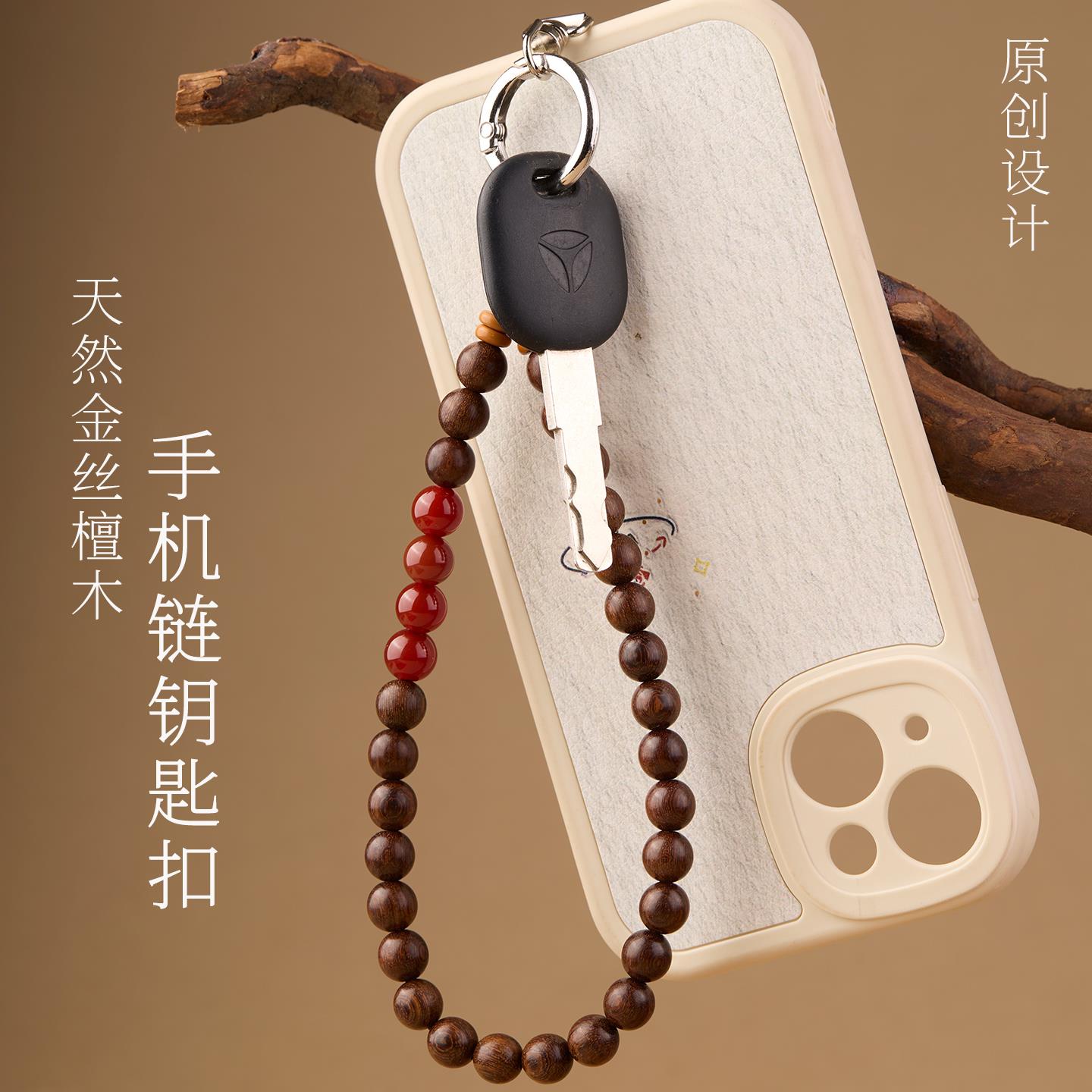 原创设计金丝檀木手机链挂件国风挂饰手机挂绳精致串珠手机挂链