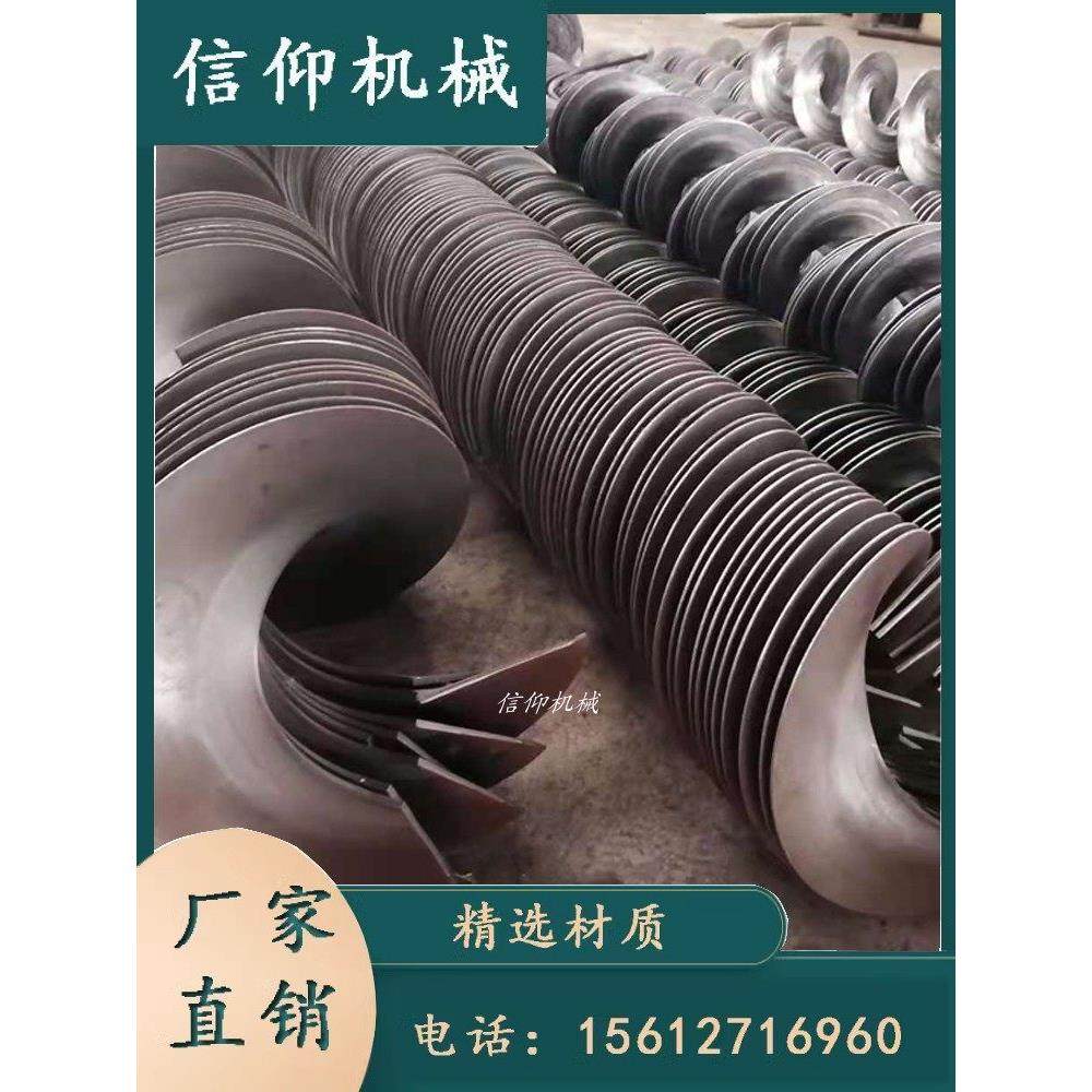 螺旋叶片无轴绞龙片不锈钢加厚输送机提升机螺旋杆上料机蛟龙配件,五金/工具,其他机械五金,淘宝优惠券,粉丝福利购,淘宝优惠卷
