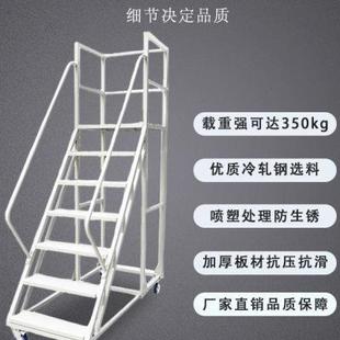 移動登高車倉庫登高梯貨架庫房可移動平臺梯子輪子超市理貨車帶輪