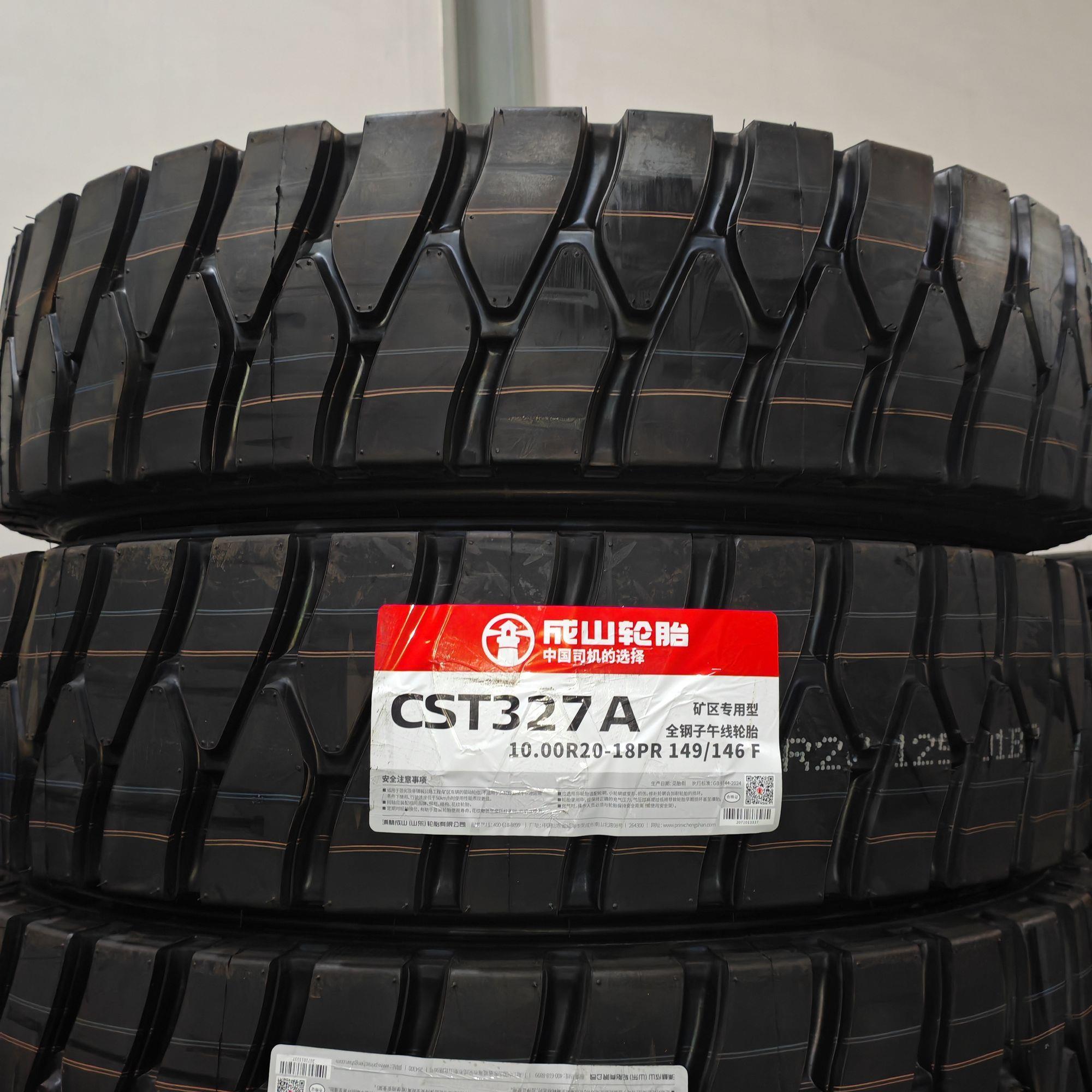 成山轮胎CST327A全钢丝有内胎矿花矿区专用重载耐磨全新正品