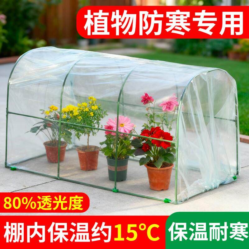 花棚暖房棚花卉多肉蔬菜家用阳台庭院植物温室保温罩遮阳大棚支架