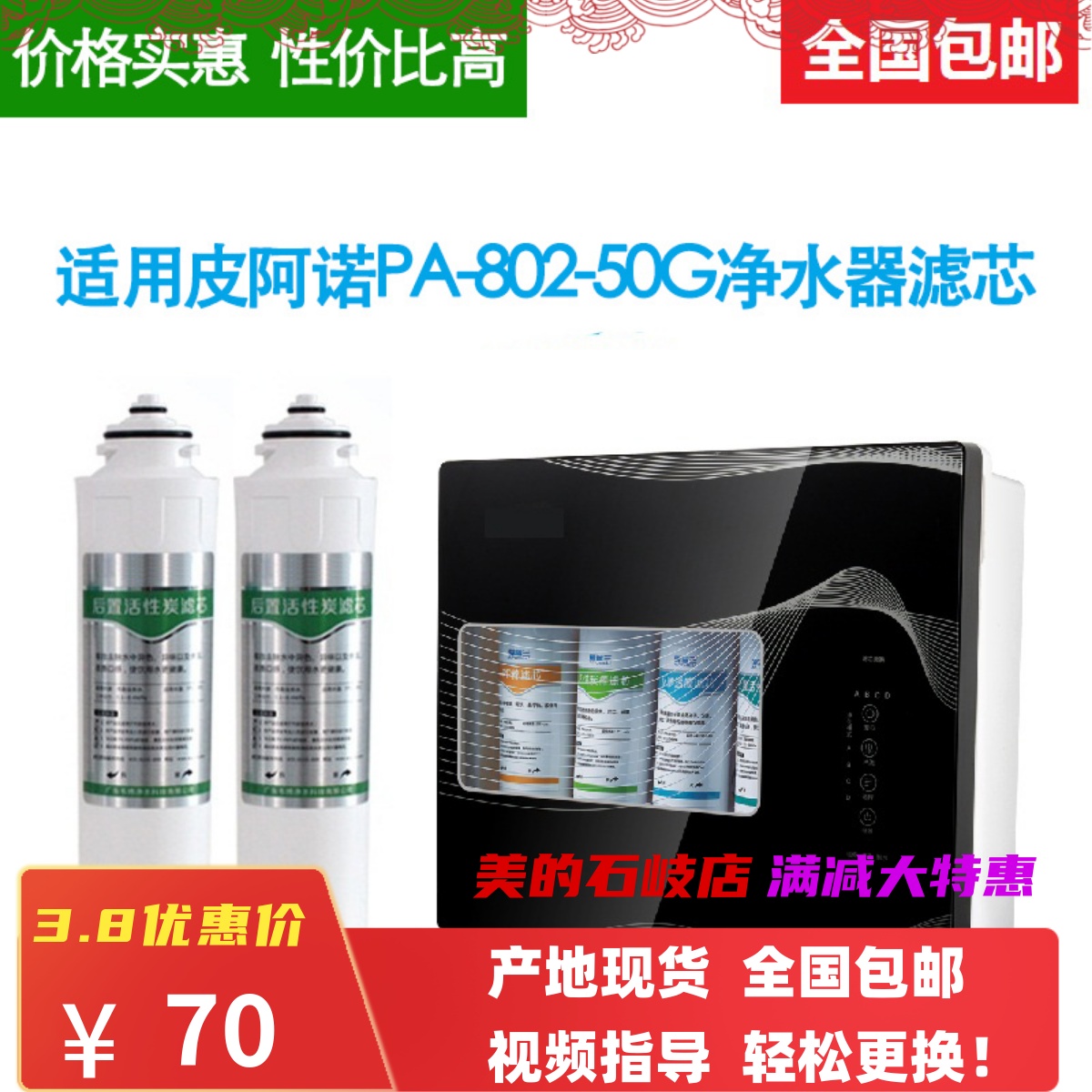 适配皮阿诺净水器滤芯PA-802-50G反渗透康宝净水通用滤芯PP活炭RO
