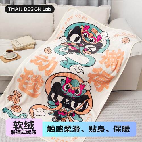 猫天天懒得动毯龙猫精神办公室午睡毯午休空调毯毛毯文创生日礼物