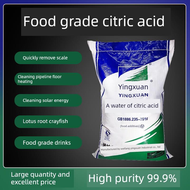 英轩一水柠檬酸除垢剂食品级太阳能热水器地暖管道去除水垢清洗剂