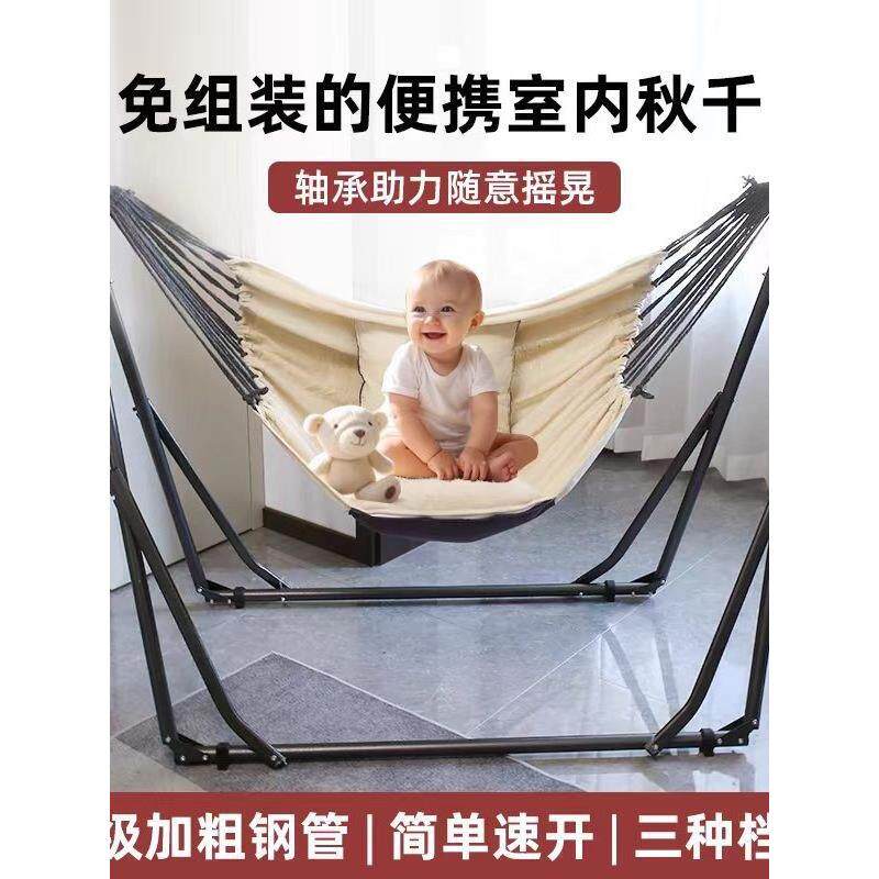 秋千吊椅折叠落地支架吊床阳台家用便携户外室内儿童荡秋千防侧翻