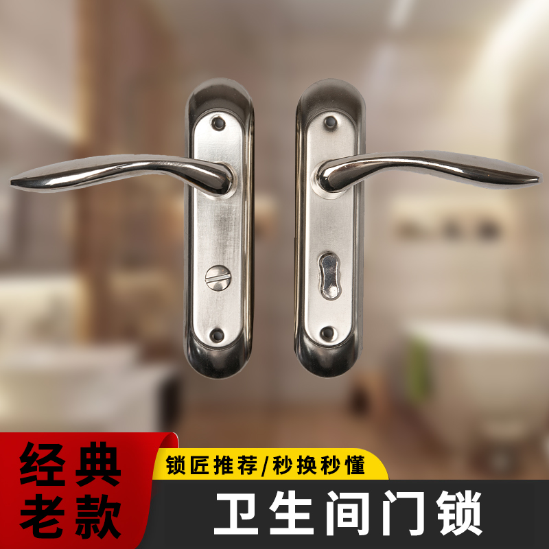 门锁卫生间洗手i间厕所浴室厕所通用型室内单舌铝合金老式静音把