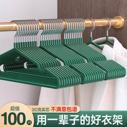 衣架挂衣家用宿舍用无痕防肩角成年人学生防滑阳台加粗加大晾衣架