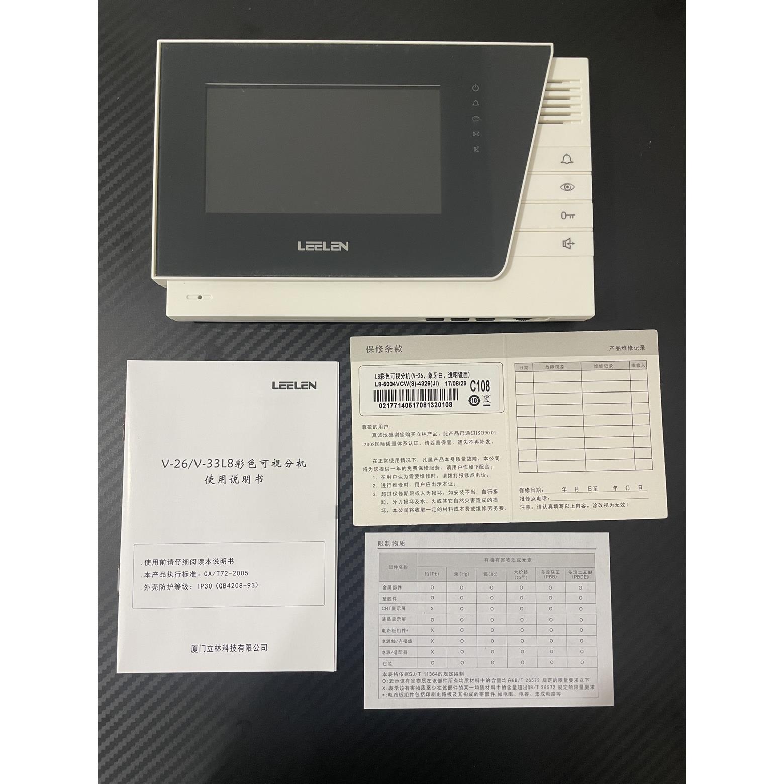 立林4.3寸L8彩色分机V26门铃 L8-5004VCW 拍前请确定室内机版本