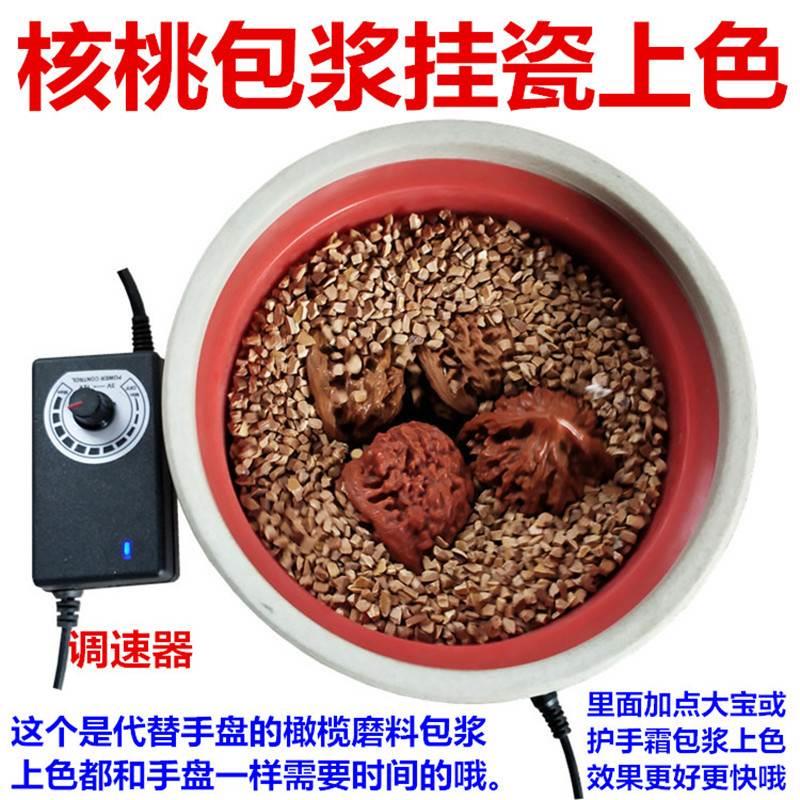 。文玩电动刷打底核桃刷子抛光机金刚盘串星月菩提自动包浆盘珠神