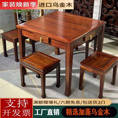 新中式乌金木实木小四方桌正方形八仙桌餐桌椅组合打牌掼蛋棋牌桌