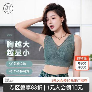 互语大胸显小超薄蜂巢C-G杯大尺码蕾丝美背内衣女春夏免穿文胸背