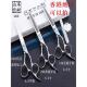 无痕牙剪刀 修剪剪刀 采购产品山本宫村专业理发剪刀 美发剪刀