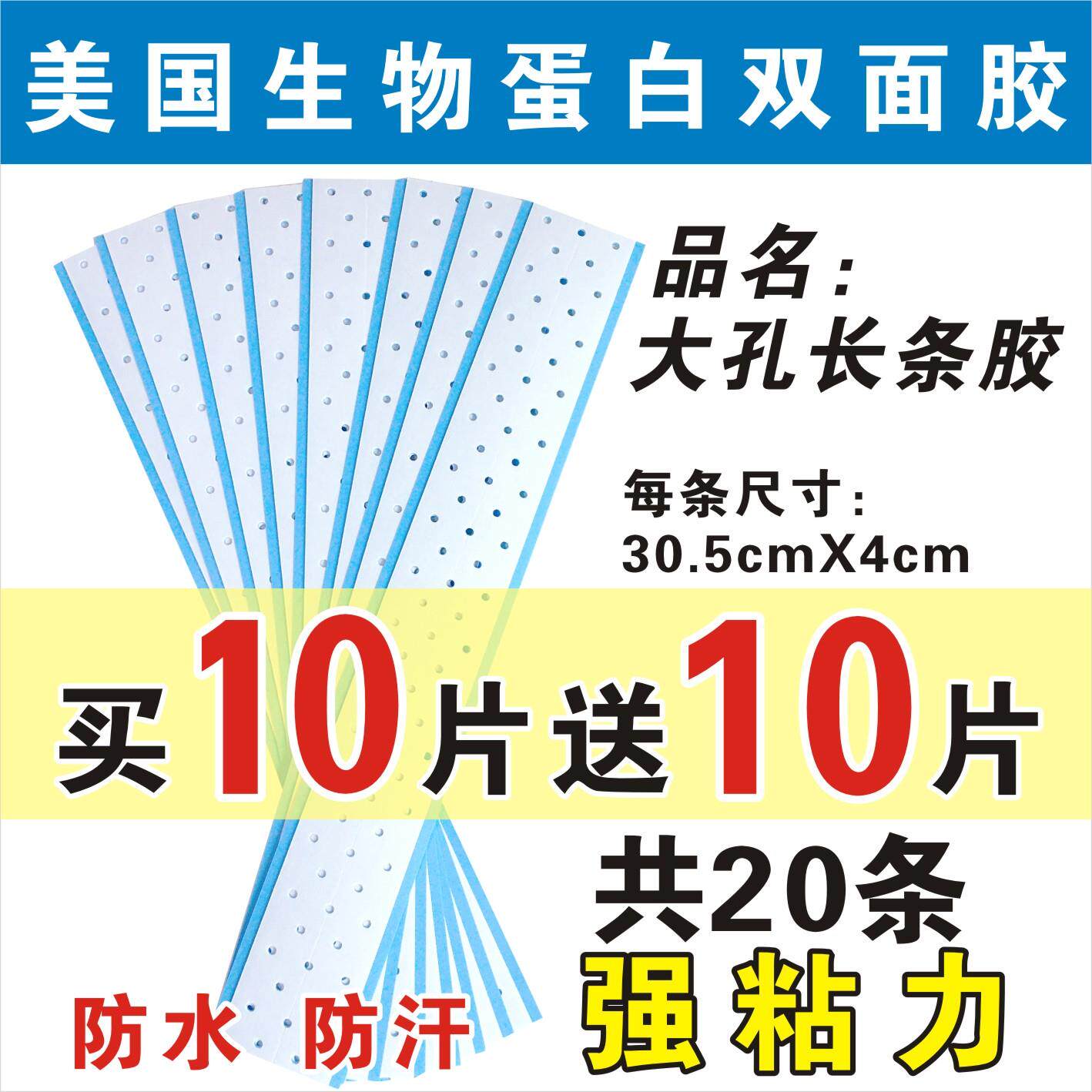唐风采补发织发美国进口强粘力胶片透气防水防汗假发双面蓝孔胶