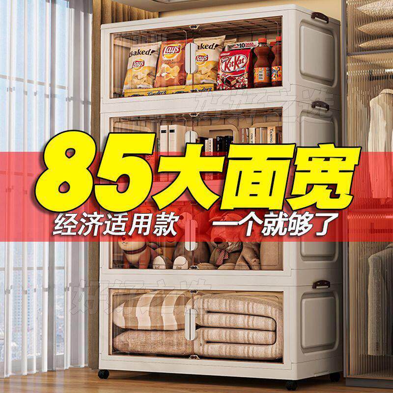 大容量双门折叠收纳柜可移动室内多层组装收纳柜阳台立式整理柜