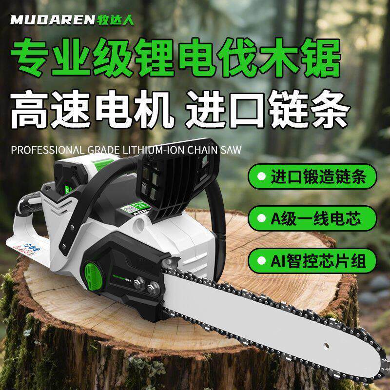 充电式电锯40V60V大型专业手持电动锯锂电池大容量锯树电锯伐木锯