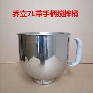 乔立厨师机7L搅拌桶7500/7600打蛋桶原装配件打蛋球搅拌拍和面勾
