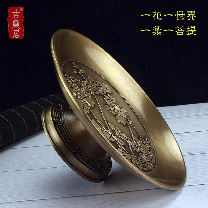 黄铜供盘果盘贡盘家用水果盘中式佛具用品佛前观音莲花高脚铜果碟