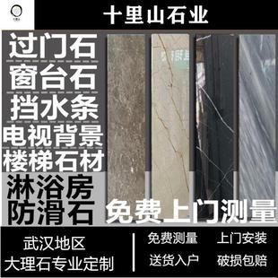 武汉大理石门槛石飘窗窗台石楼梯踏步岩板整体橱柜中迅石英石台面