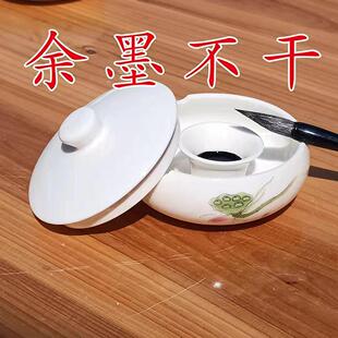 不干墨墨碟墨池墨盘陶瓷文房四宝带盖子砚台墨盒笔搁笔洗墨海盛墨