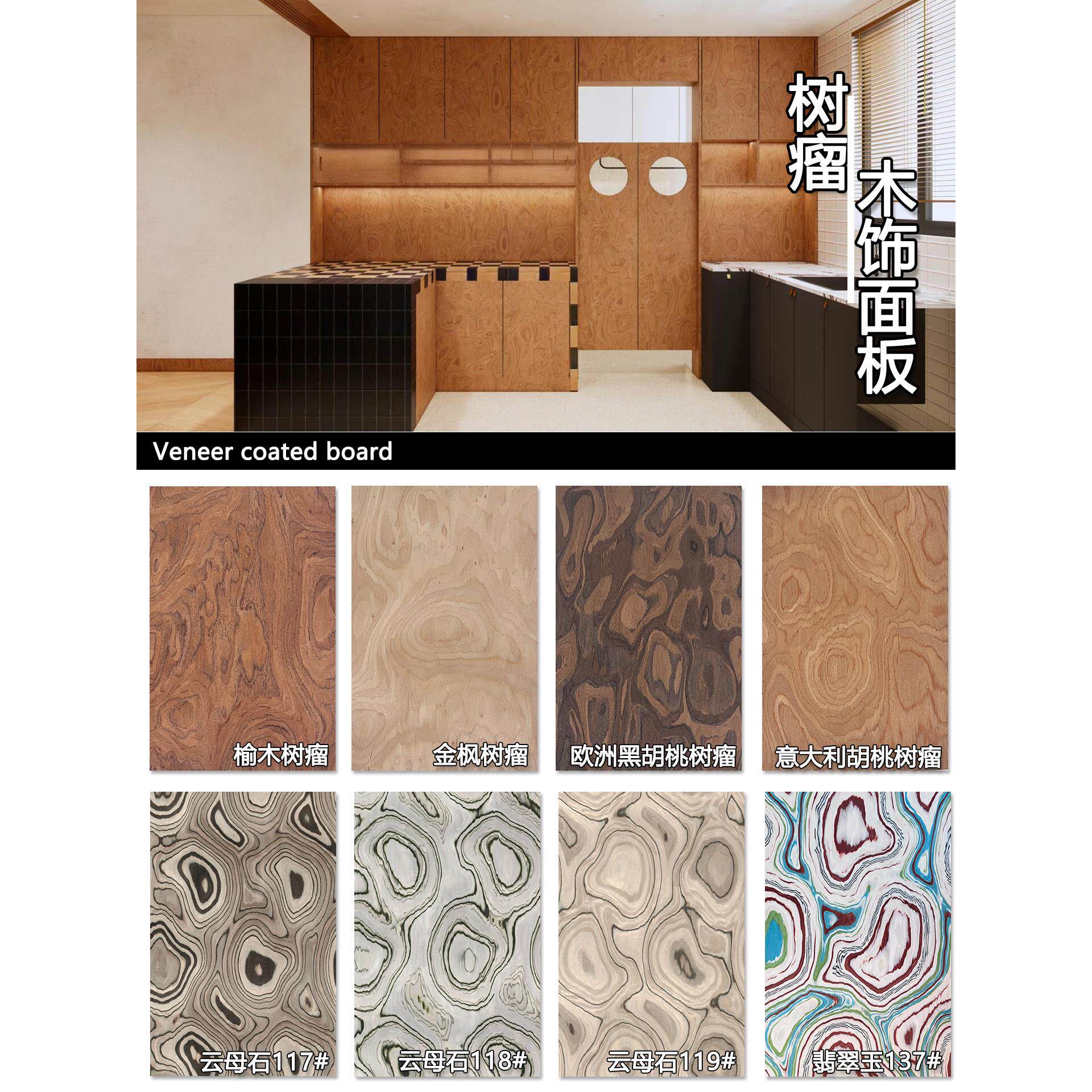 木饰面板意大利alpi树瘤艺术木皮涂装板高定实木贴皮背景墙护墙板