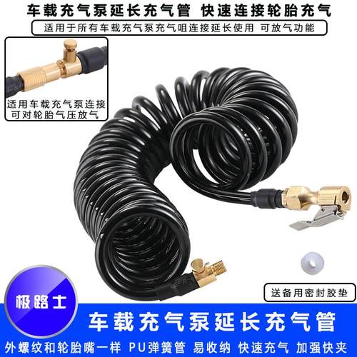 极路士打气机充打气长管PU弹簧伸缩管轮胎加气可放气功能快速充