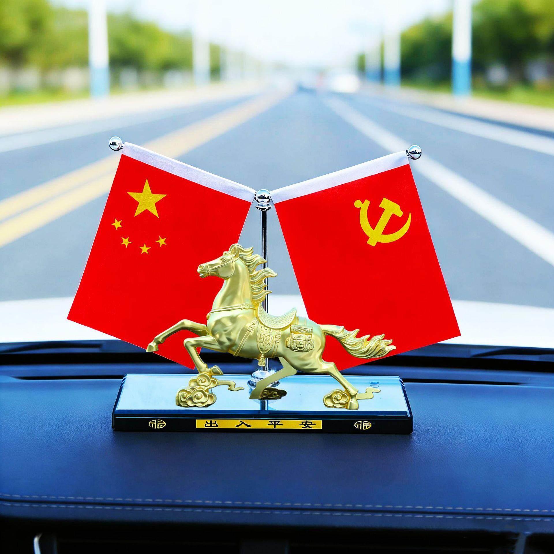 马年汽车摆件马到成功五星小红旗车载车内办公桌装饰品送人礼物礼