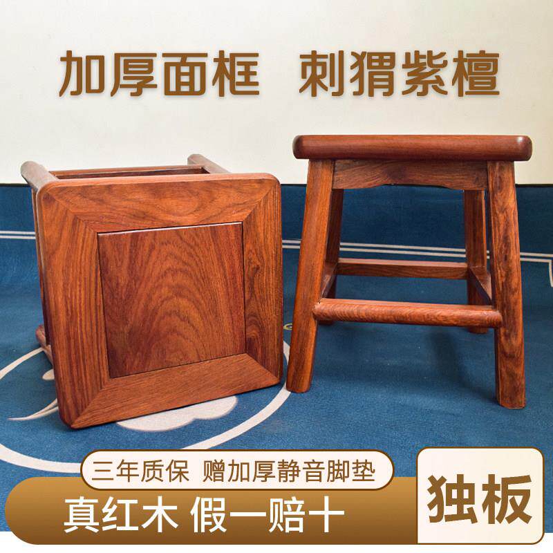新中式红木家俱刺蝟紫檀小方凳实木简约换鞋四方板凳儿童南方家用