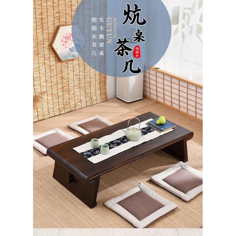 炕桌茶几榻榻米桌实木飘窗桌小茶桌小桌子矮桌日式炕几地桌国学