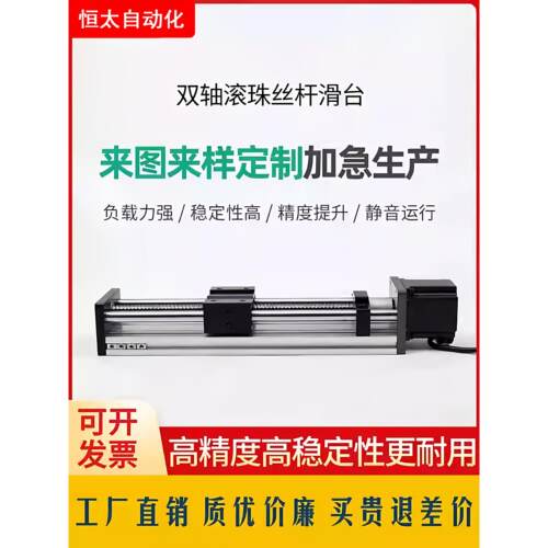 双光轴滚珠丝杆直线导轨滑台精密模组工作台高精度数控十字型