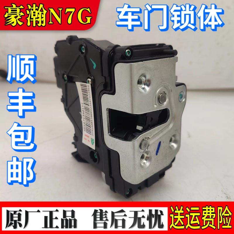 适重汽豪瀚N7G新款驾驶室车门电动锁体N5W中控锁门锁锁块原厂配件
