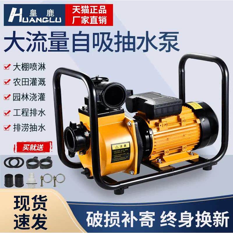 家用大流量自吸泵高扬程抽水泵220V农用水泵农业灌溉泵380V抽水机
