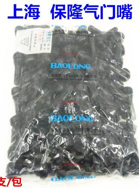 保隆气门嘴TR414 TR413汽车轮胎真空橡胶通用纯铜芯汽嘴铜杆铜芯