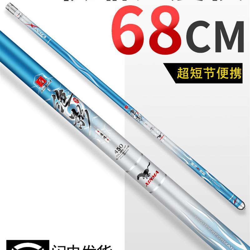 威海新马超短节便携溪流竿鲫鱼手竿28超轻超硬碳素19调钓鱼竿