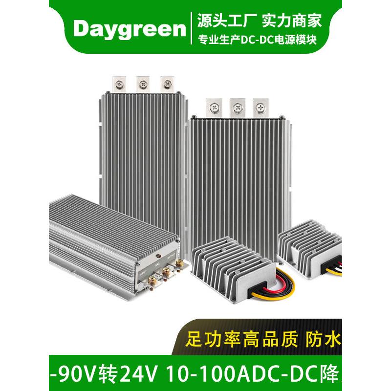 60V降24V 电动车稳压电源 72V转24V直流转换器40V-90V降24V降压器