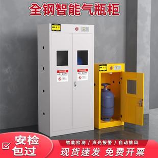 工业防爆气瓶柜安全柜乙炔全钢双瓶三瓶报警器固定架实验室储存柜
