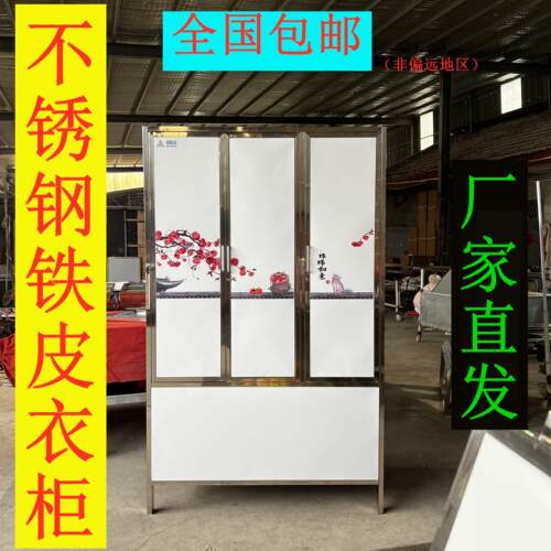 家用不锈钢铁皮衣柜钢制农村乡村铁皮大衣柜床尾出租房带锁对开门