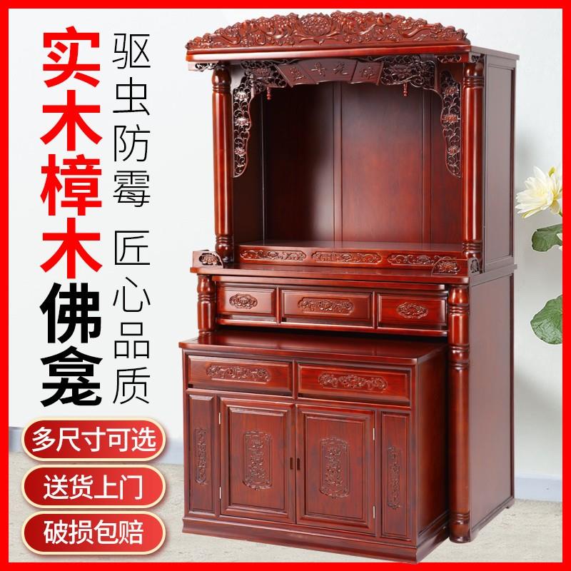 家用实木佛龛供桌财神爷立柜供台新中式观音佛柜神台现代简约神龛
