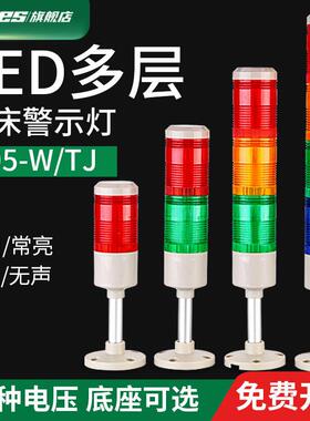 三色灯讯号灯LED警报器指示灯LTA-505折叠常亮设备机床警示灯24v