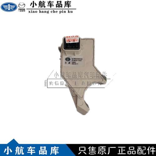 红旗EQM5 H5 H7 方向锁电子管柱锁转向管柱锁方向锁防盗锁