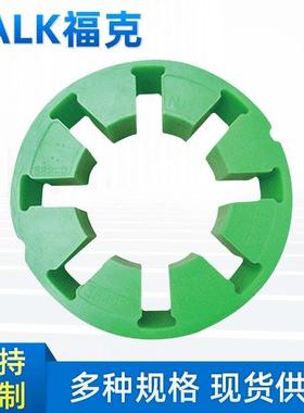 联轴器缓冲垫FALK福克弹性块梅花垫10R 20R 30R 40R 50R 60R 70R