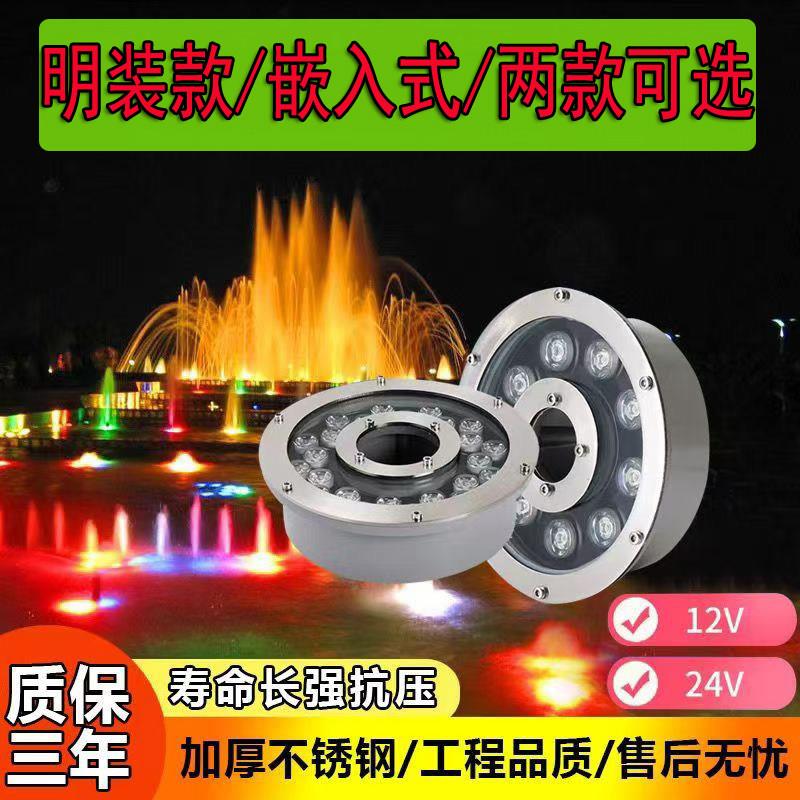 喷泉灯led防水涌泉灯12V24V七彩水下灯鱼池灯中孔旱喷景观水底灯