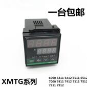 7511 XMTG 7512仪表 6412 XMTG7411 6000 7000智能PID温控器6411