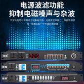 专业级8通道电源顺序器10通道电源保护管理器音频柜插座电源开关