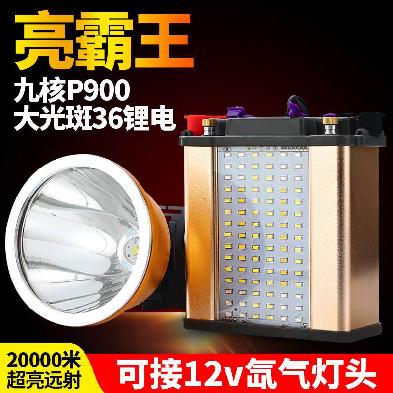 头灯强光充电超亮P900头戴式led黄光白蓝分体远射疝气灯9核12V伏