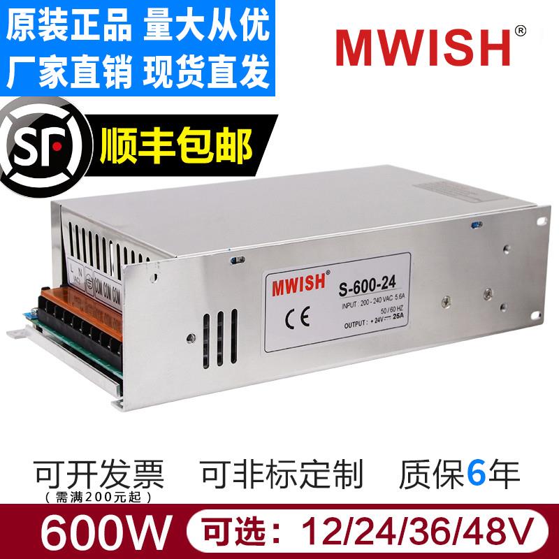 深圳明伟SE/S-600W-12V50A工业开关电源24V25A直流DC36V48V大功率