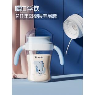 宝德鸭嘴学饮杯婴儿喝水杯吸管杯喝奶0-6岁宝宝水杯嘬口杯啜饮杯