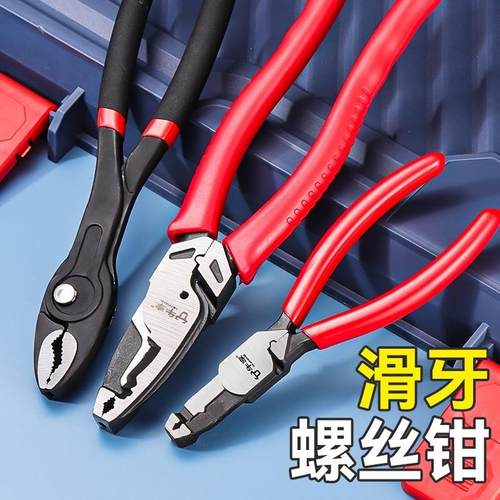多功能滑牙螺丝钳拆卸生锈打滑螺母按压剥线 线拉线 线滑丝钳子鲤