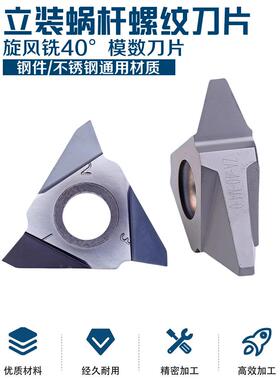 40度蜗杆螺纹刀片立装22VER 0.5 M3.0 1 1.25 1.5 2 2.5螺纹刀片