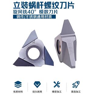 40度蜗杆螺纹刀片立装22VER 0.5 M3.0 1 1.25 1.5 2 2.5螺纹刀片