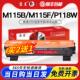 P115w印表机硒鼓 M115w 顺丰 京呈适用富士全录P115b粉盒M115b